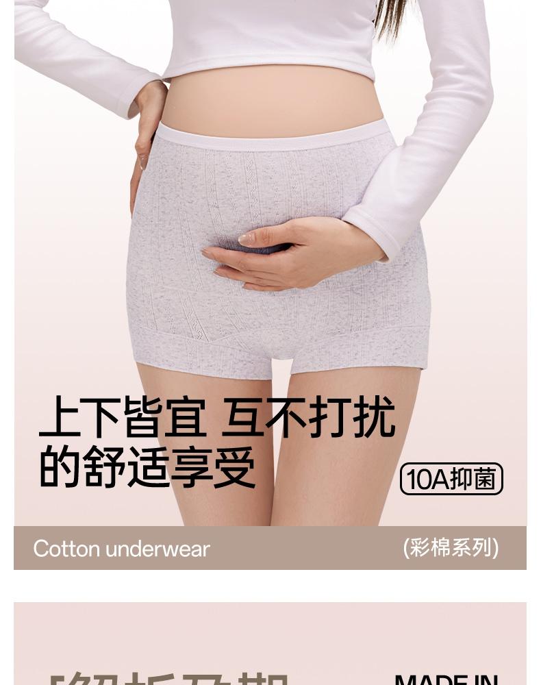 3-Pack Maternity Underwear - Pure Cotton, Antibacterial, High Waist