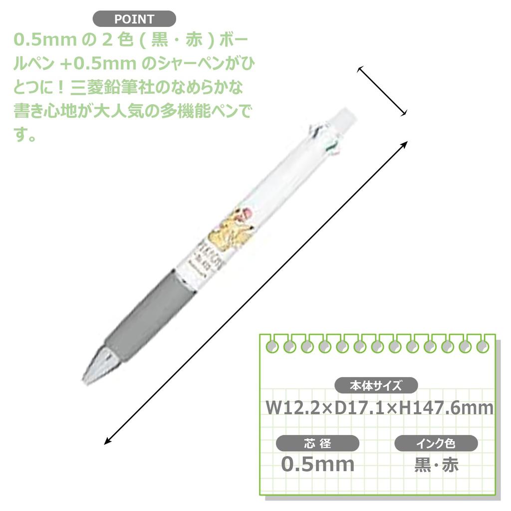 Kamiojapan Pokemon Pikachu Jetstream 302618 4&1 Multi-Function Pen, 0.5mm, White,