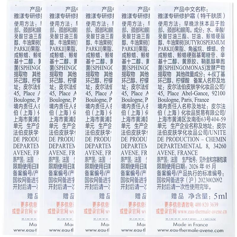 

Avene Intense Repair Cream for Extremely Dry Skin