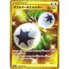 Pokemon Card Game S10P 088/067 Double Turbo Energy (UR Ultra Rare) Expansion Pack Space Juggler
