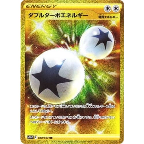 Pokemon Card Game S10P 088/067 Double Turbo Energy (UR Ultra Rare) Expansion Pack Space Juggler