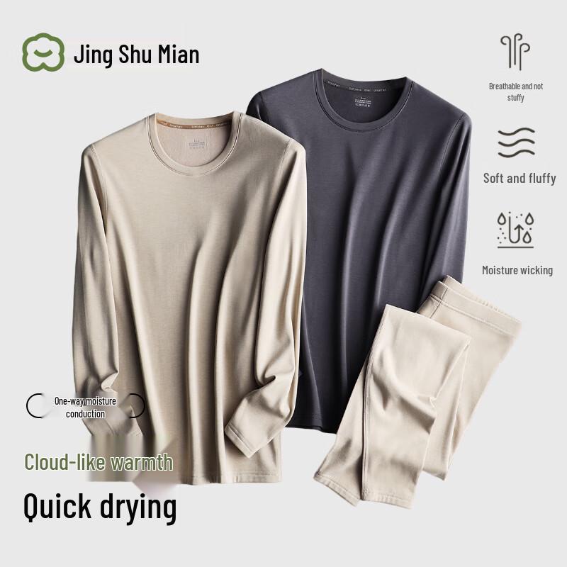 JD Jing Shu Men's Lightweight Moisture-Wicking Thermal Underwear Set