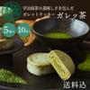 Dulces de Matcha Garetcha Kyoto Veneto envío incluido souvenirs regalos saludos de verano 2026 empaquetado individualmente regreso a casa Ofrendas de Ohigan regalo para ti