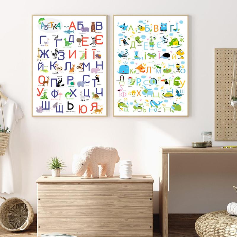Ukrainian Alphabet With Funny Cartoon Animals Art Print Educational Poster Kids Nursery Wall Art Pictures Canvas Painting Decor