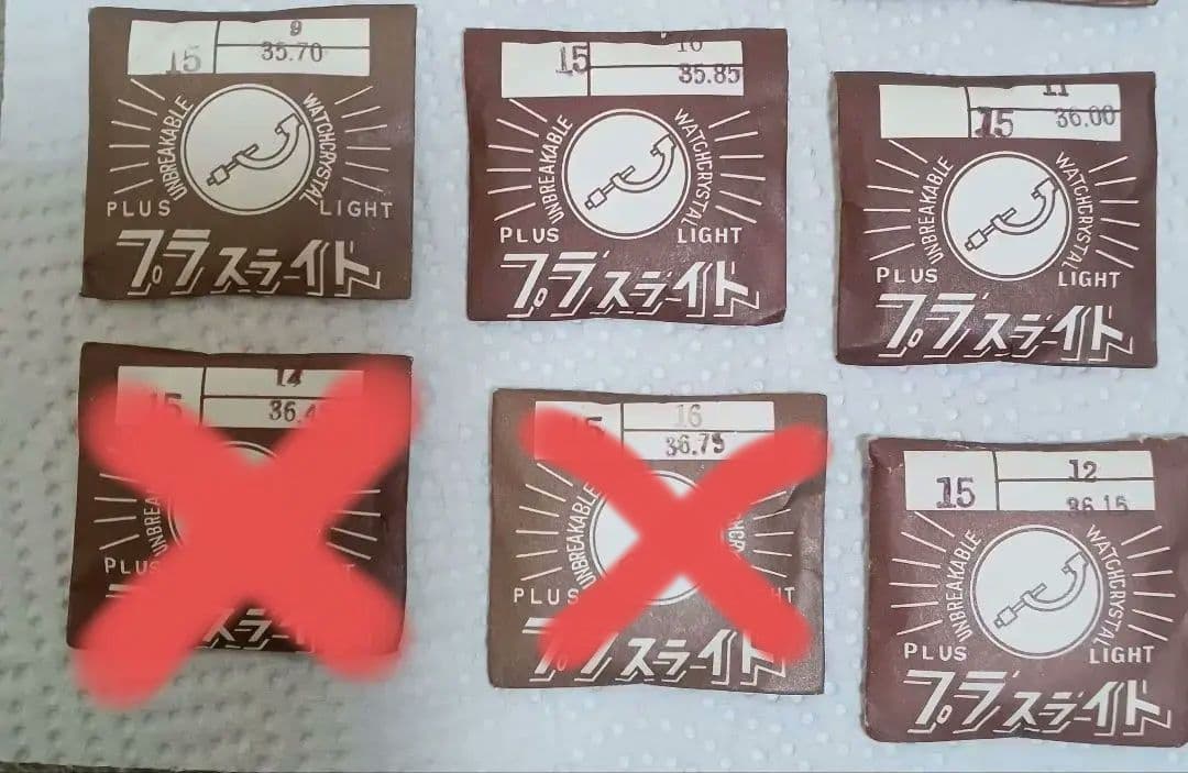 

[Б/У] 15-дюймовое пластиковое лобовое стекло: по 800 иен каждый