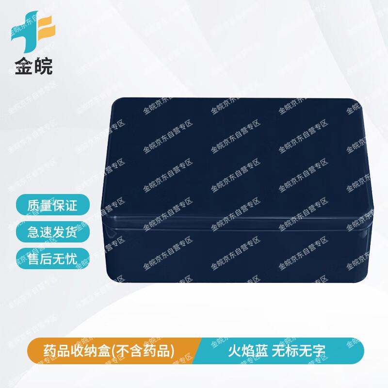 Jinwan Large Capacity Iron Medicine Storage Box