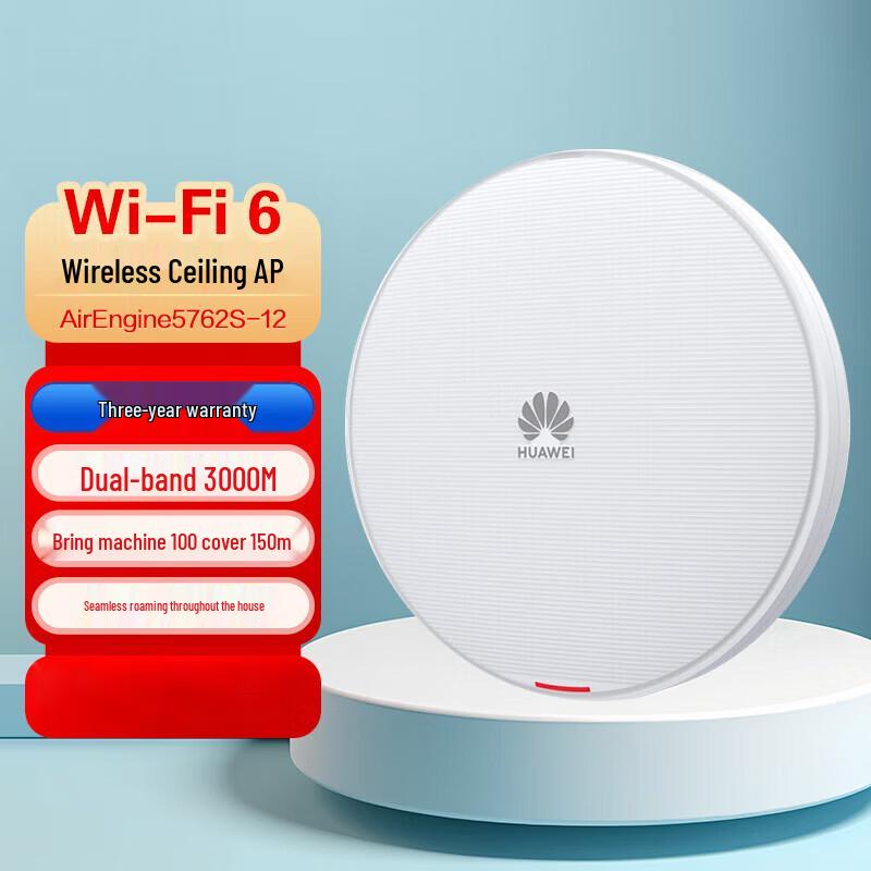 Huawei AirEngine5762S-12 WiFi 6 Ceiling-Mounted AP