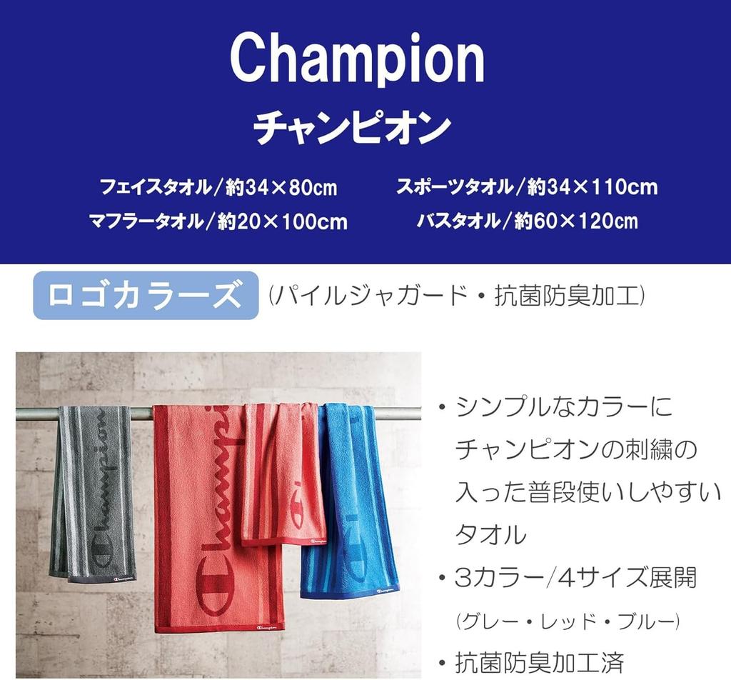 Marushin Champion Bath Champion Logo Antibacterial and Odor 5065021300 Towel, Colors, Red, 100% Cotton, Resistant,