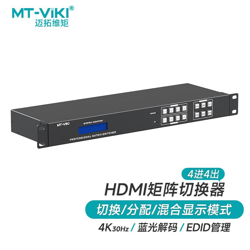MT-viki HDMI Matrix Switchers & Video Processors