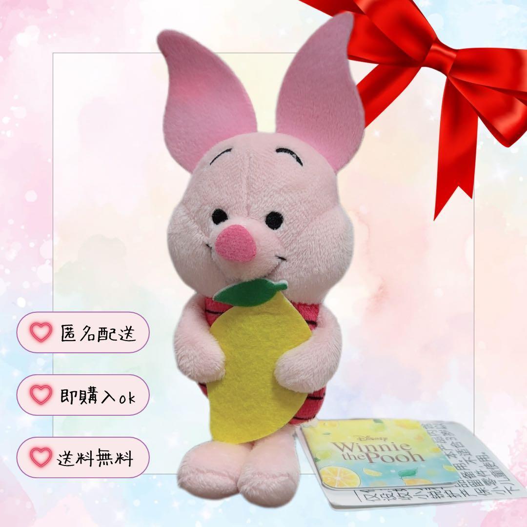 Winnie the Pooh Plush Toy Lemon Fruit Disney Winnie the Pooh Piglet