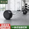 Tancongzhe Rubber-Coated Fixed Barbell