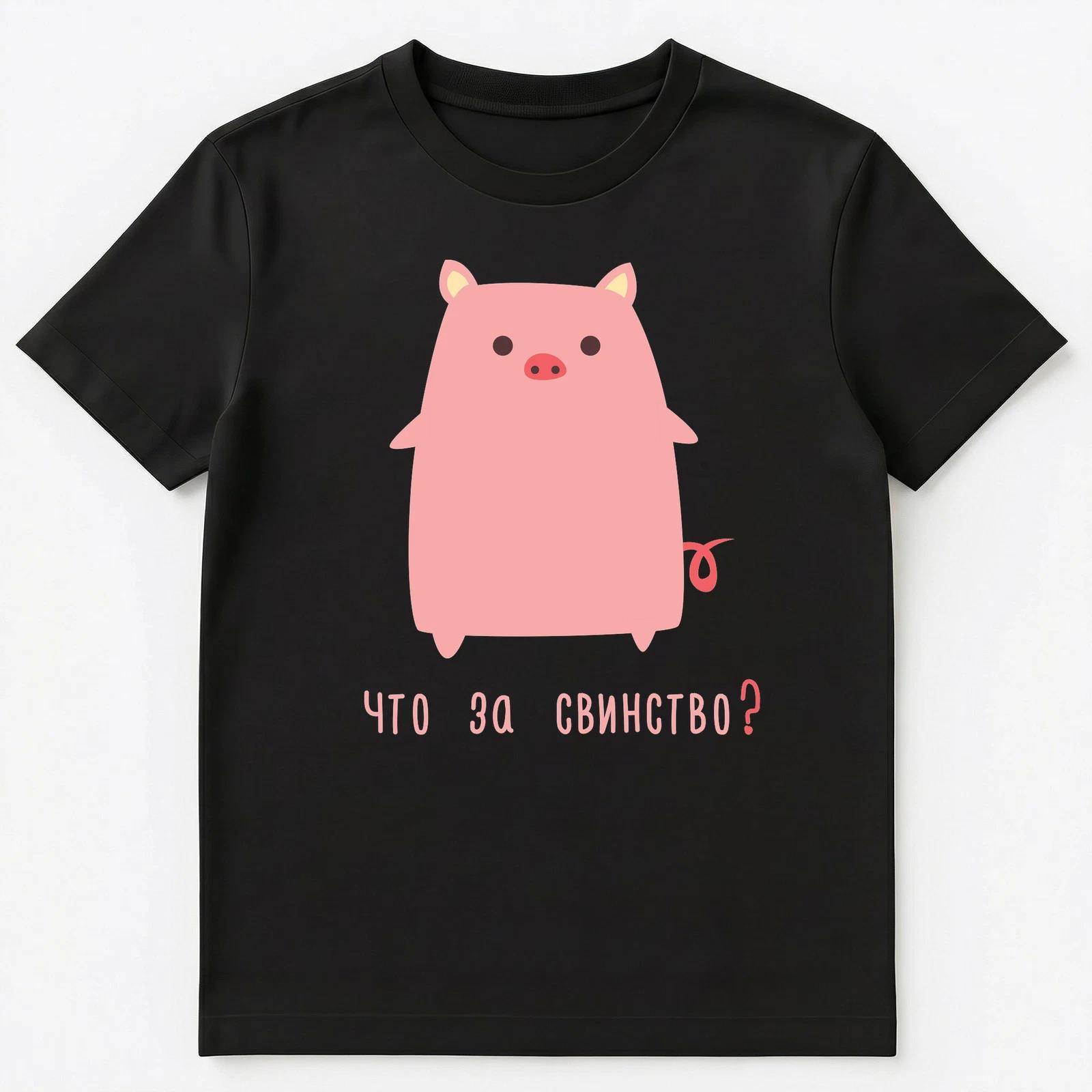Funny Russian Language Pig Saying Unisex T-Shirt M