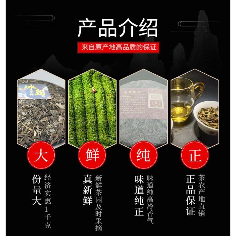 Yunnan 2021 Tea Lincang Iceland Single Plant Ancient Puer Raw Tea 357g Cake Tea