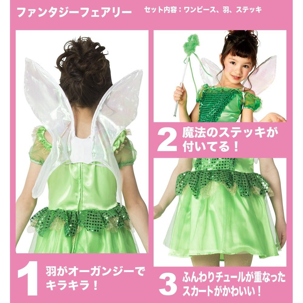 Clearstone Fantasy Fairy Costume for Kids 140cm Green