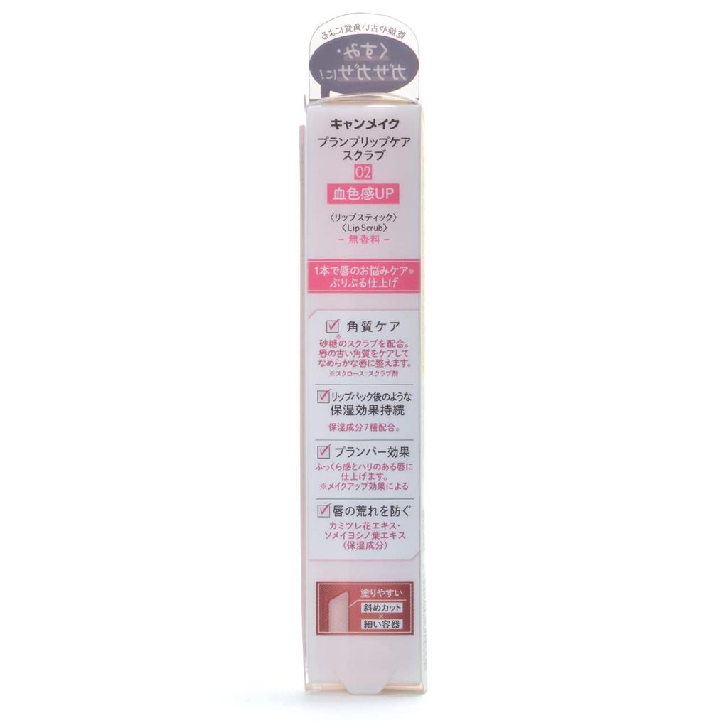 CANMAKE Plump Lip Care Scrub 02 Clear Pink - High Moisture Lip Care, Sugar Scrub, No Rinse, Enhances Lip Tint