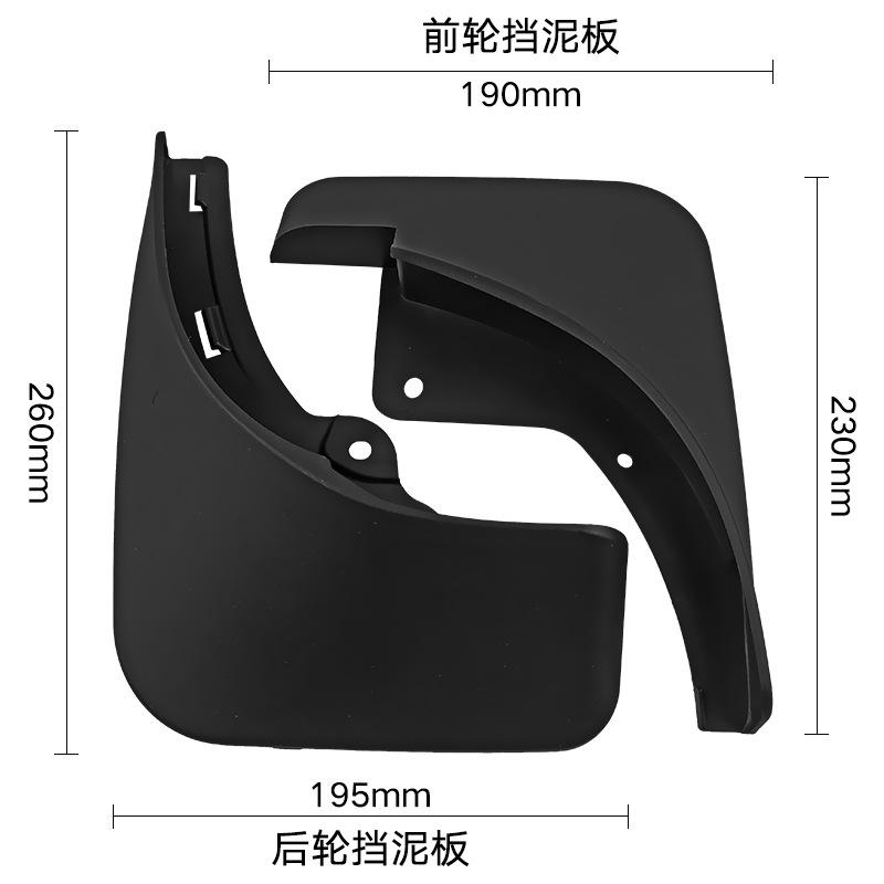 Suitable for Dongfeng Aeolus EX1/X1 Soft Rubber Fender Car Tire Fender