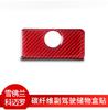 Suitable for Chevrolet Camaro interior modified red carbon fiber co-pilot storage box handle auto parts