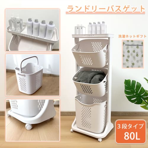 RAKU Laundry Basket, Square, 3 Tiers, 109*43*33 cm, 80 L, Laundry Storage, Dressing Room, Laundry Storage, with Casters, Stylish, Simple, Slim, Scandi