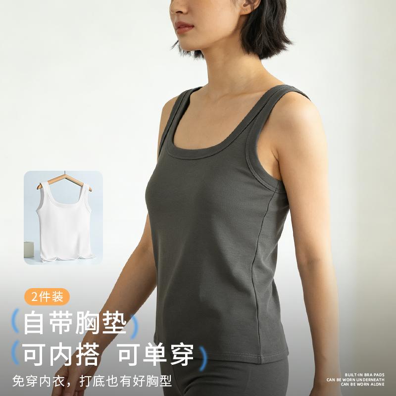 2-piece Skin Friendly, Breathable Round Neck, Comfortable Base, Camisole Vest, Women's Inner Layer, Outer Layer, Slimming Top
