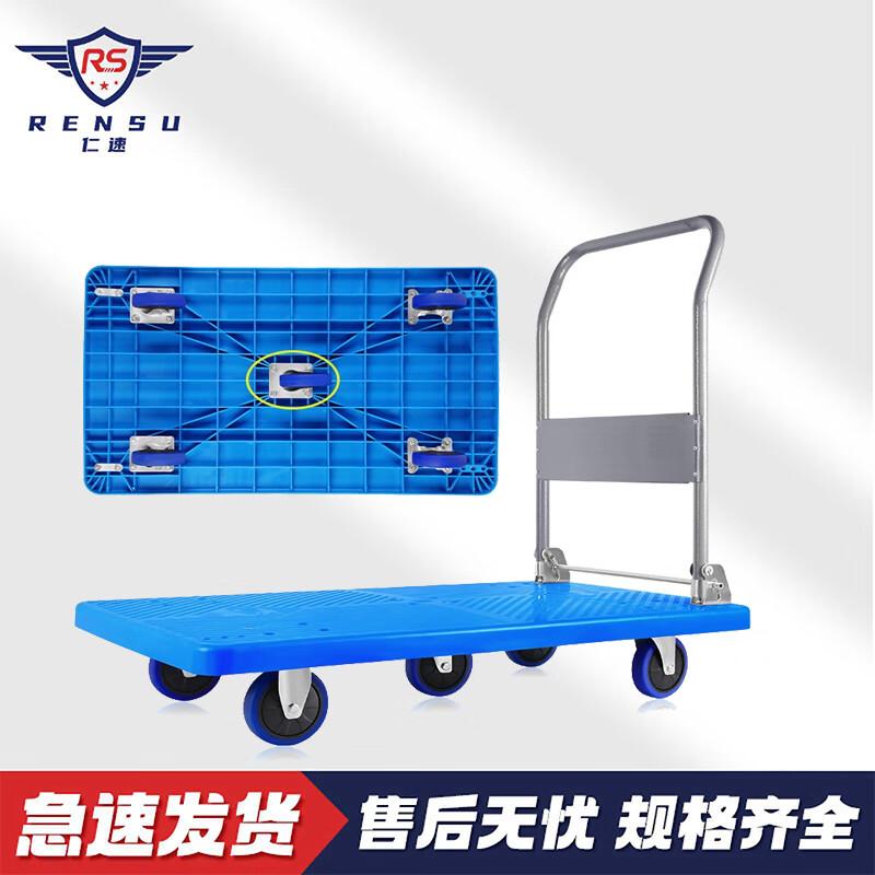Foldable Silent Lightweight Platform Trolley