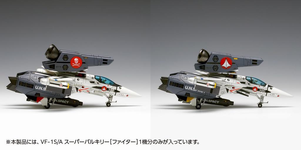 Wave Super Dimension Fortress Macross VF-1S/A Super Valkyrie Fighter 1/100 Scale Plastic Model Kit, Approximately 17cm Long (MC-067)