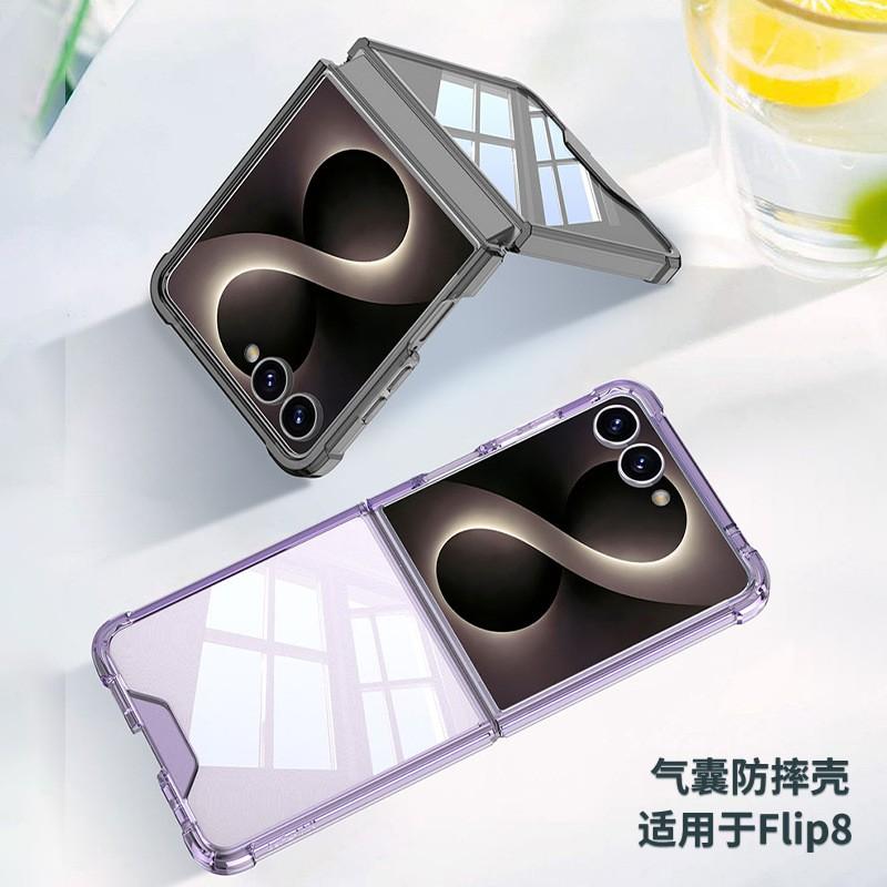 Transparente TPU Air Cushion Hülle Galaxy Z Flip8 - Schlanke stoßfeste Abdeckung für Männer Frauen