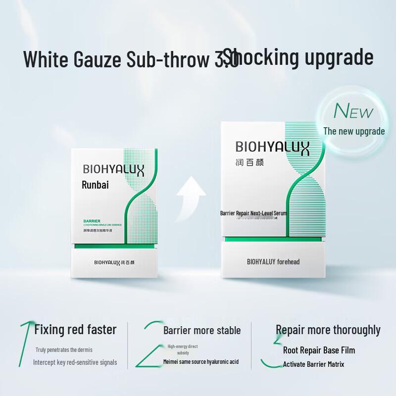 Runbaiyan White Gauze 3.0 Barrier Repair Essence Ampoules