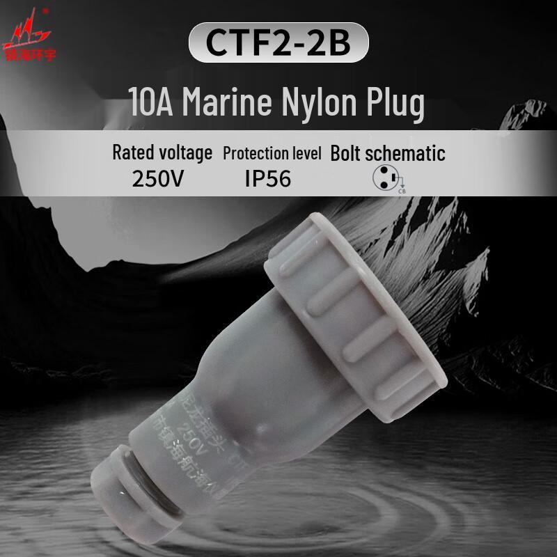 Marine Watertight Nylon Plug CZF2-2B