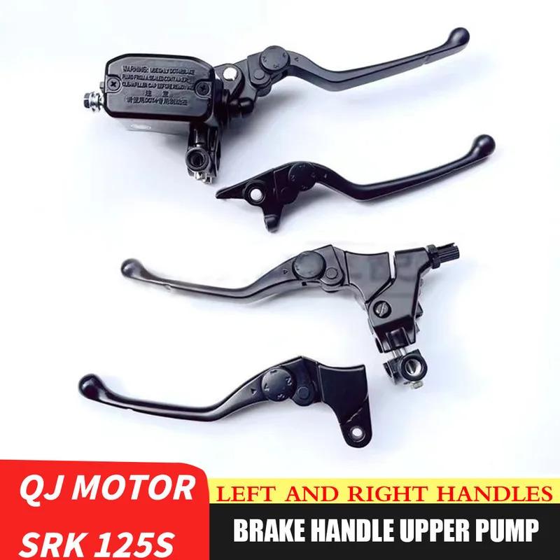 New For QJ Motor SRK 125S SRK125S Motorcycle Modified Horns Upper Pump Brake Handle Left Clutch Right Brake