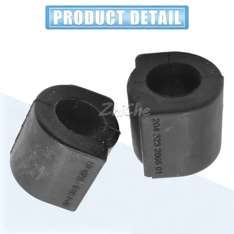 2043232065 A2043232065 For Mercedes Benz GLK-Class X204 GLK300 GLK350 M272 2Pcs New Front Suspension Stabilizer Sway Bar Bushing