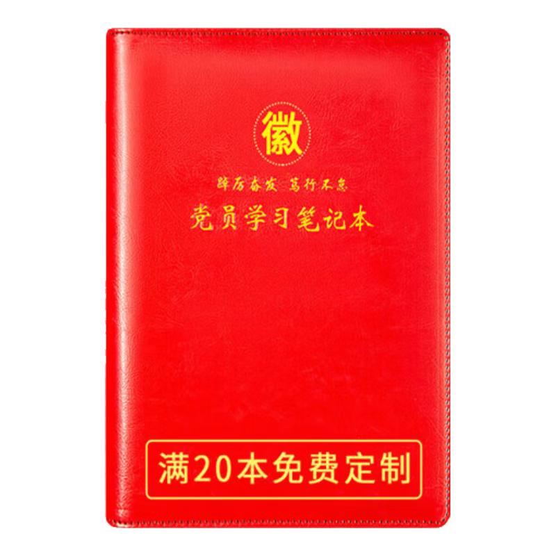 Party Dues Registration Book