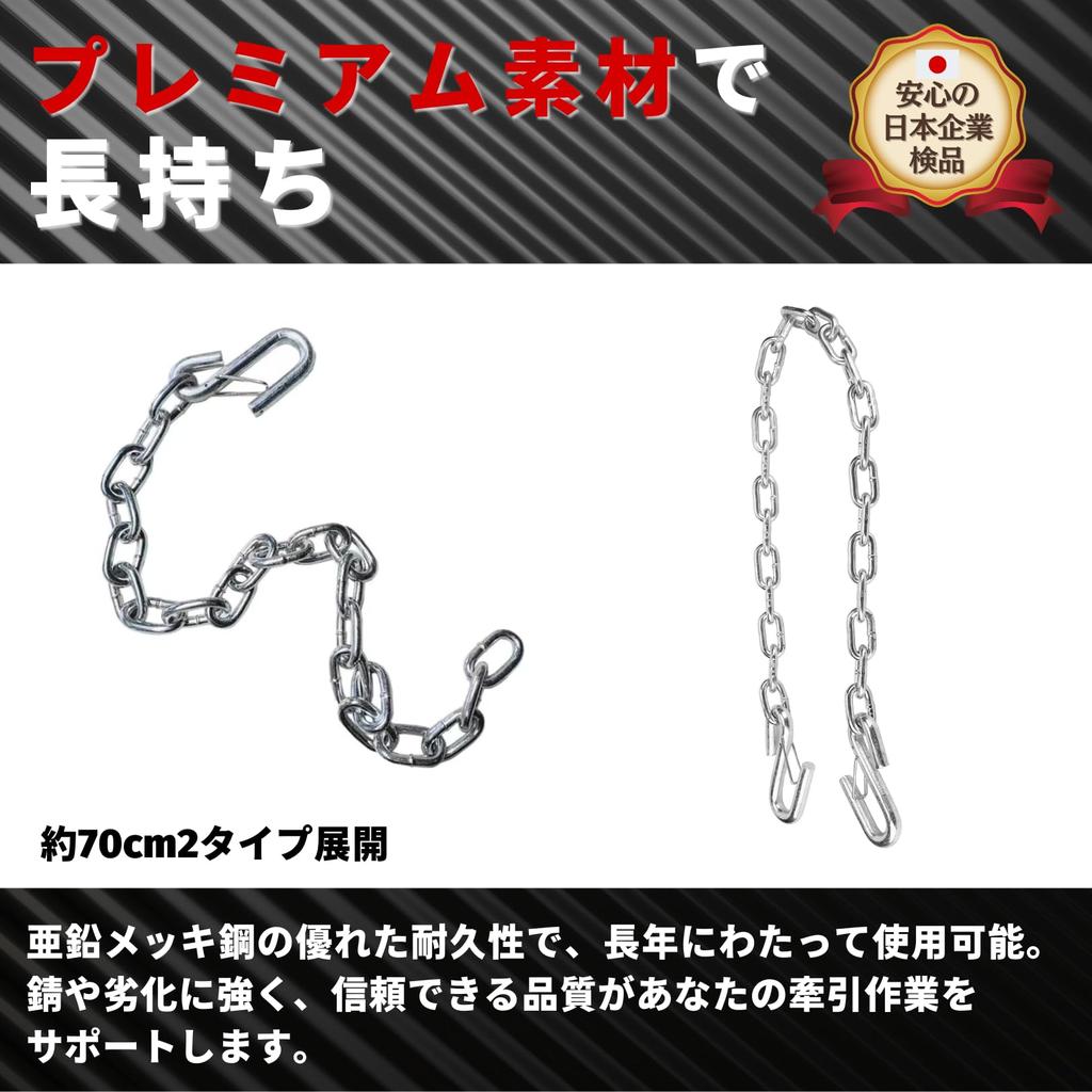 PLEAVIT Trailer Chain, Towing Chain with Hooks, Safety Chain, 3500 lbs, Double S-Hooks