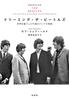 Dreaming the Beatles: The Story of the Immortal Band That Captivated the World