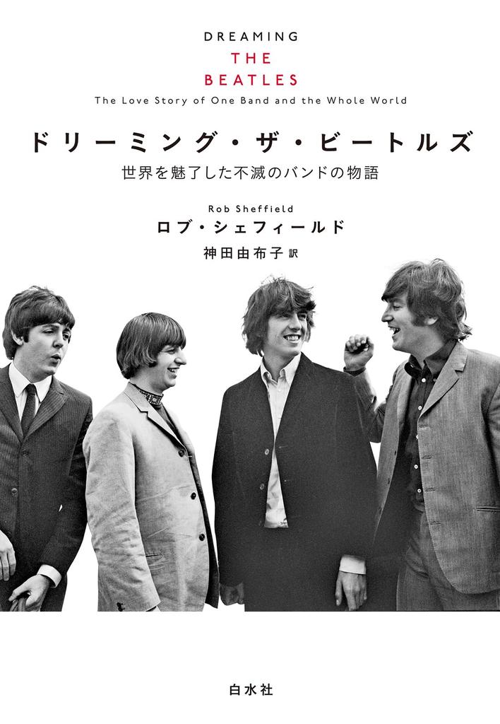 Dreaming the Beatles: The Story of the Immortal Band That Captivated the World