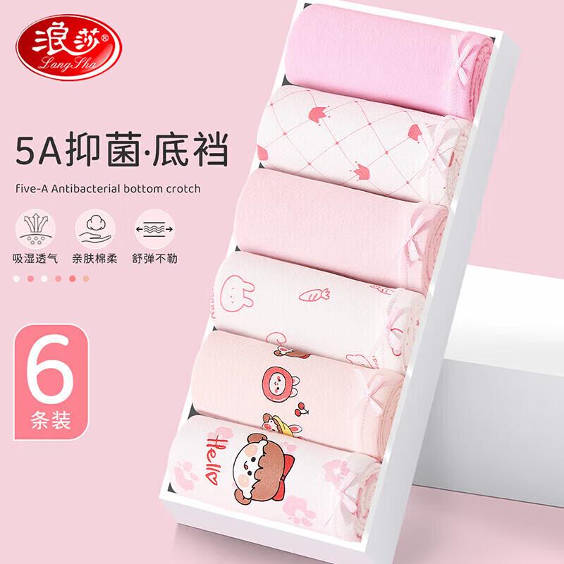 Langsha Girls  5A Antibacterial Boxer Briefs 6-Pack 150