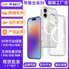 Suitable for Apple 17promax Mobile Phone Case Magnetic Transparent iPhone caseAir Anti-drop Protective Case