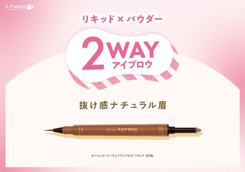 Eyebrow Liquid 02 Natural Achieve Brows with This K-Pallete Two-Way Brown, Waterproof, 0.4ml Liquid, 0.6g Powder. Natural, Natural-looking 2-in-1