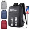 Simple Backpack Usb Charging Men'S Computer Bag, Large Capacity Casual Business Laptop Backpack