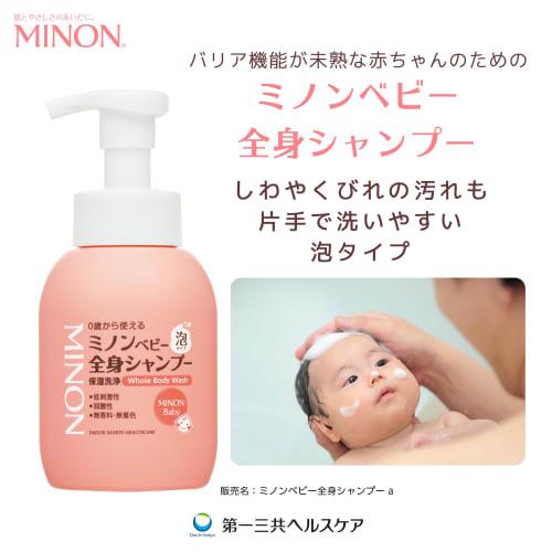 Minon Baby Whole Body Shampoo, Main Bottle, 350mL, Baby Soap, Baby Shampoo, Usable from 0 Years of Age, Foam Type, Moisturizing, Anti-drying, Weakly a
