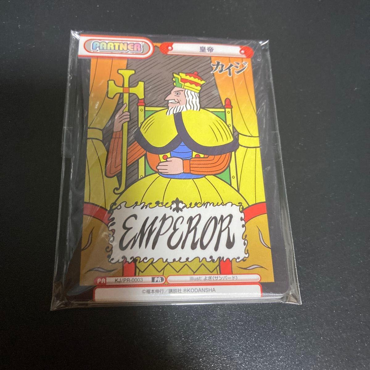 Used reverse Kaiji E card