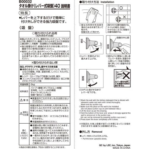 LEC Towel Bar 40 (Lever-Operated Suction Cup) Total Length 41.5cm B00032