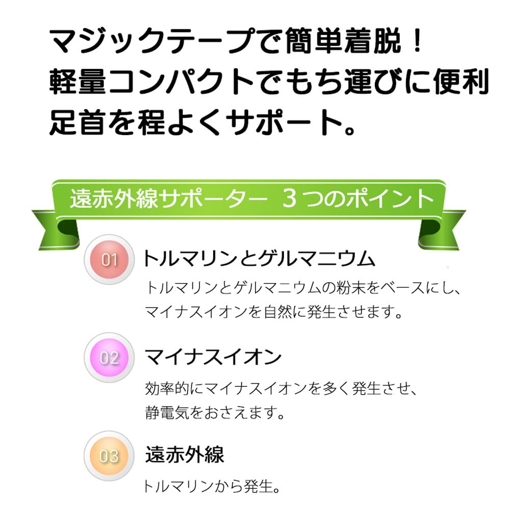 Kenbi Mirai Far Infrared Ankle Set of 2 for Both Black Support, Ankles,