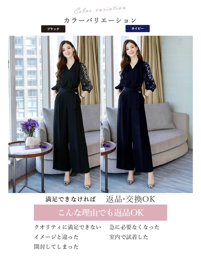 Natusi Lace Sleeve Pant Plus Size Dress, Wedding/Party, (L, Black)