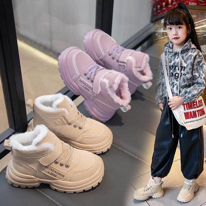 Boys Girls Sports Boots with Fur Fashion Kids Ankle Boots Warm for Winter Sweet Students Short Boots Non-slip Soft Sole