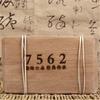 Yunnan Old Menghai 7562 Ripe Pu-erh Tea Brick Puerh 250g Black
