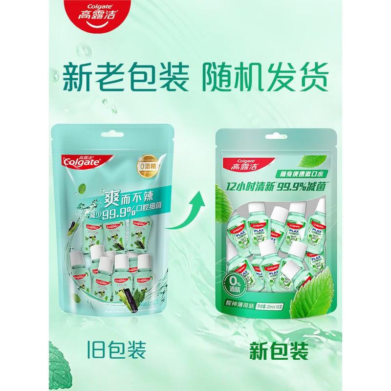 Colgate Bamboo Charcoal Mint Portable Mouthwash