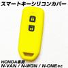 [IKT] (For Honda cars) Smart key silicon cover 2 buttons