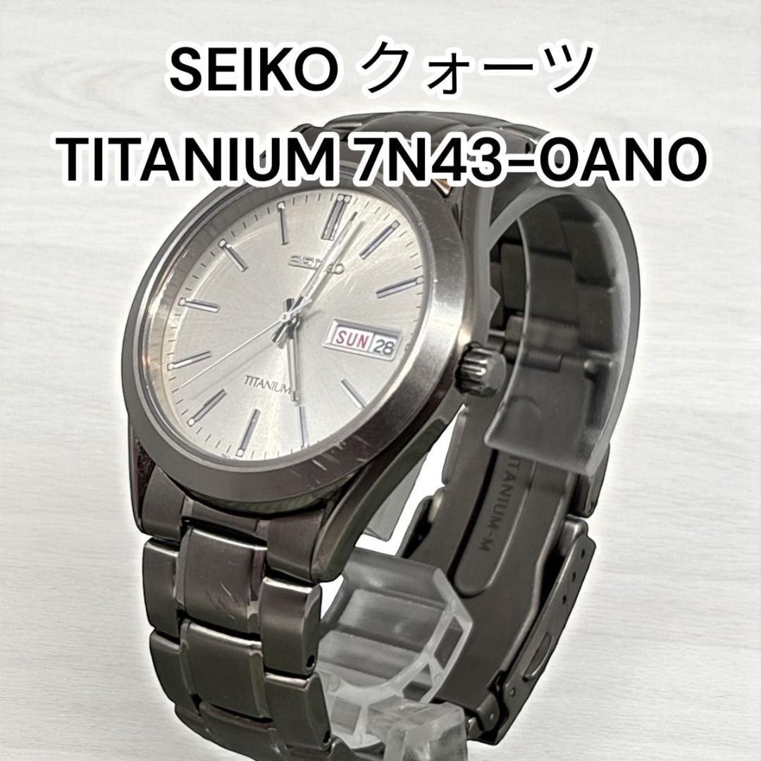 

[USED] Fully functional SEIKO TITANIUM 7N43-0AN0 with no scratches on the crystal
