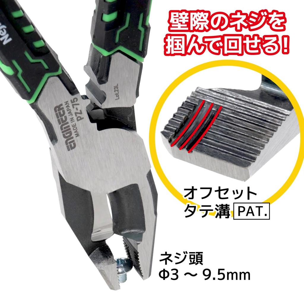 ENGINEER Nejisaurus VAX PZ-75P