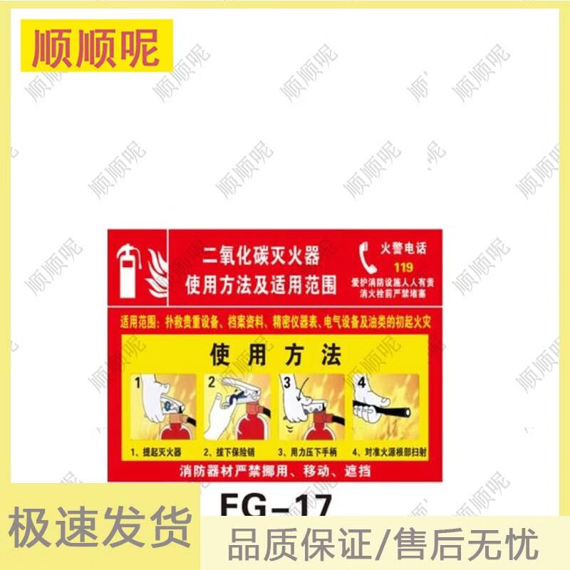 Shunshunni Fire Extinguisher & Hydrant Box Decals